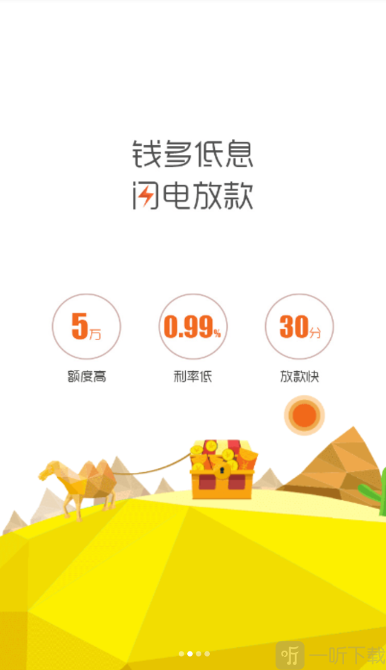 帮你还