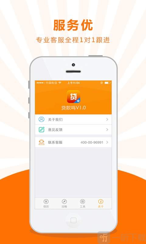 贷款吗