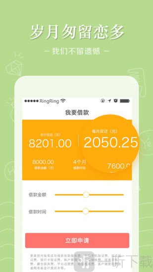 靠谱分期贷