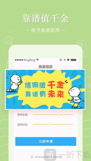 靠谱分期贷
