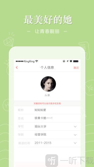 靠谱分期贷