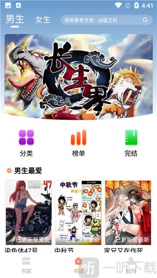 山貓漫畫