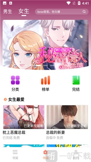 山貓漫畫