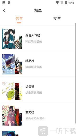 山貓漫畫