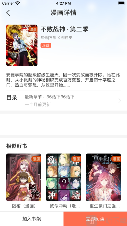 萬畫筒漫畫