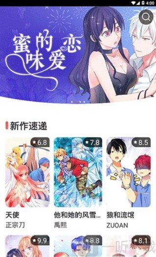 極漫漫畫
