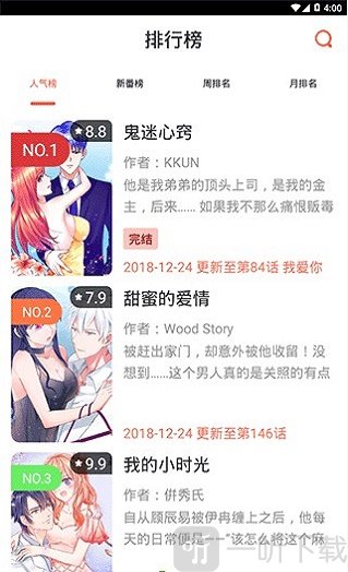 極漫漫畫
