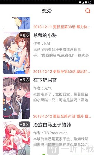 極漫漫畫