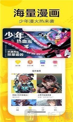剑舞漫画