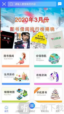上海图书馆