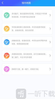 上海图书馆