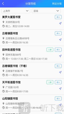 上海图书馆