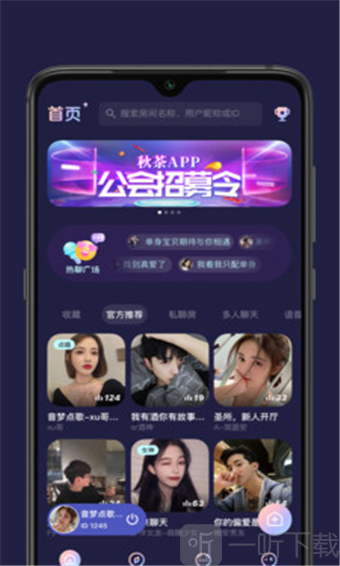 秋茶视频交友