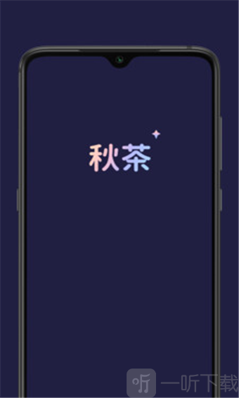 秋茶视频交友