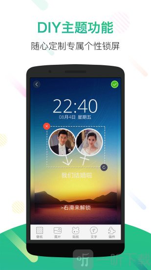 壁纸锁屏君