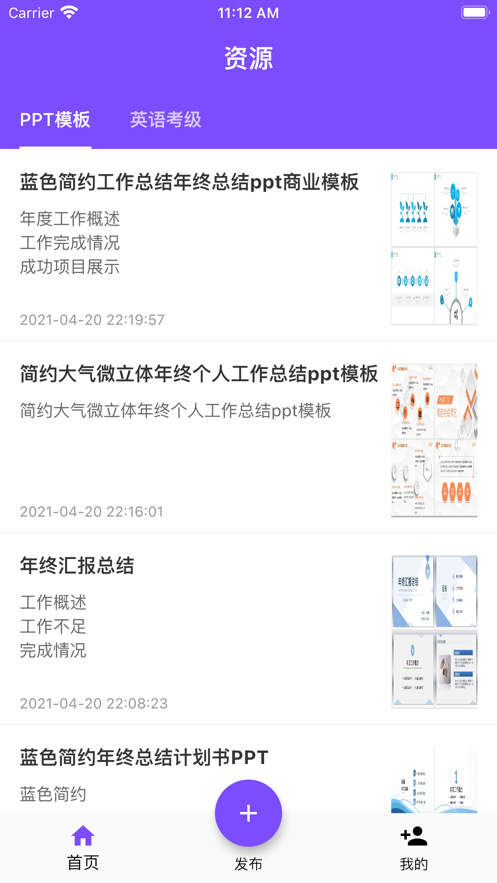 资源共享大师