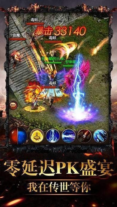 上线65535超变传奇