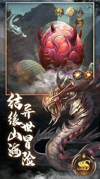 山海荒古异兽
