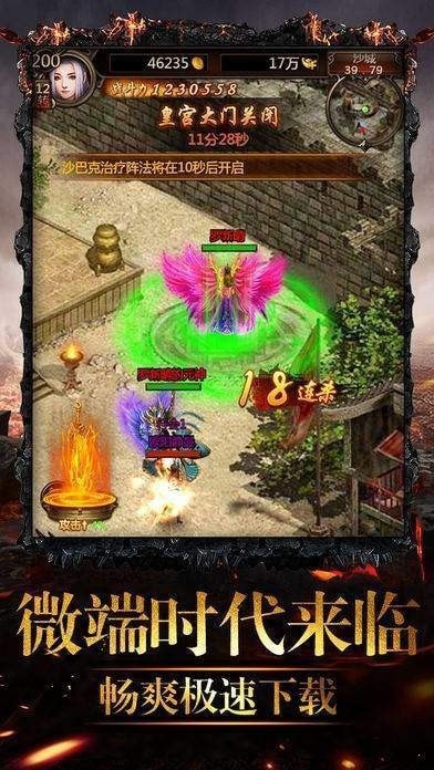 上线65535超变传奇