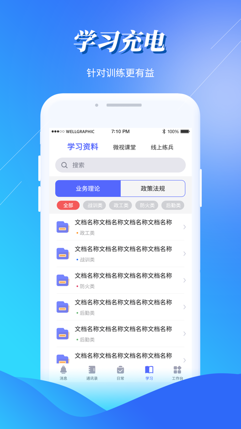 智慧小蓝