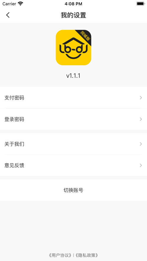 鲁班到家