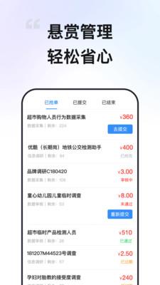 全民悬赏