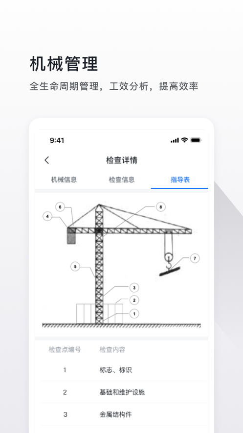 云施工