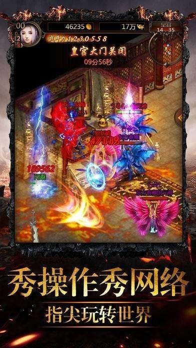 上线65535超变传奇