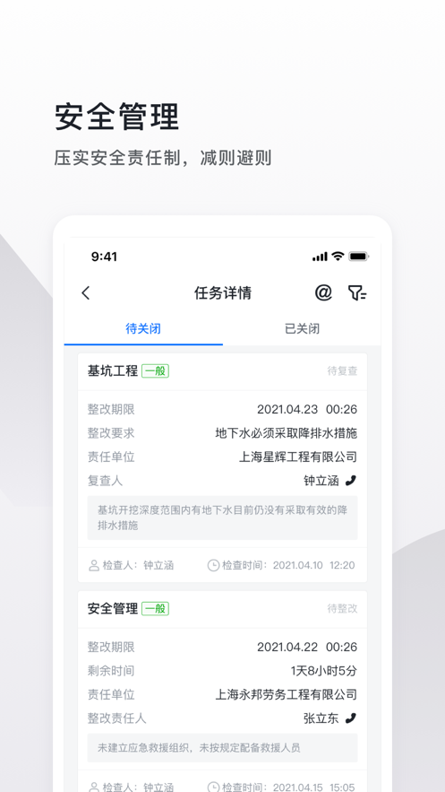 云施工