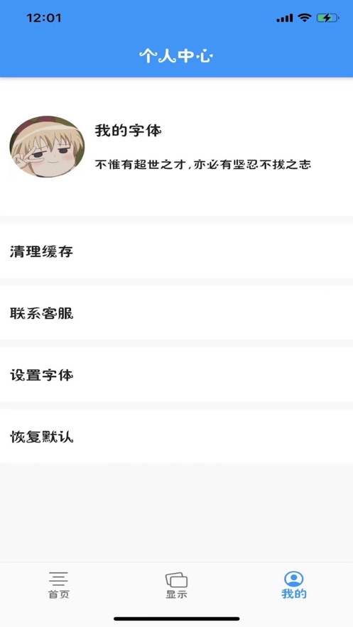 精品字体