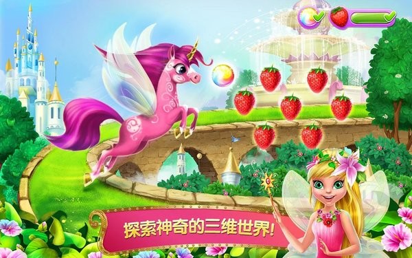 精灵向前冲