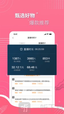 实亿趣