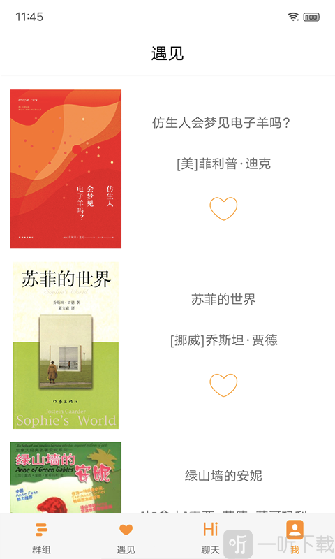 卻話