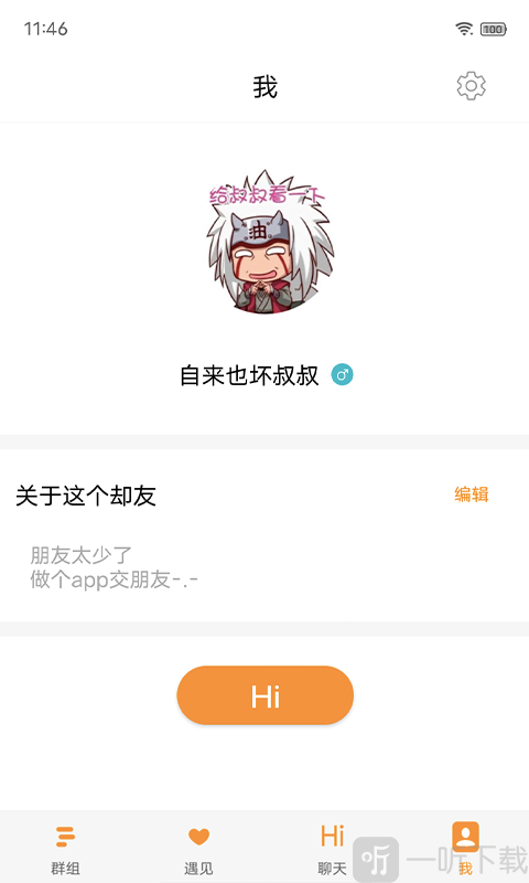 卻話