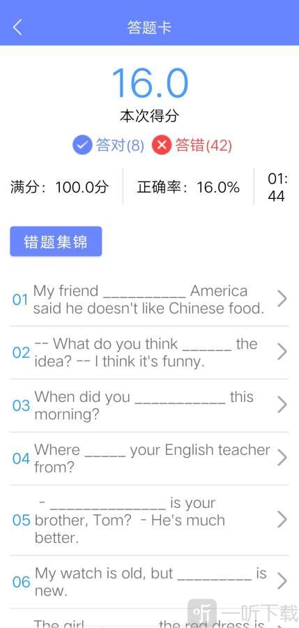 英语刷题库