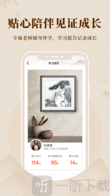 美术宝书画院