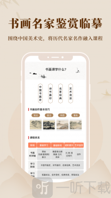 美术宝书画院