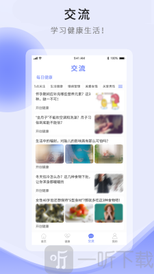 开创健康