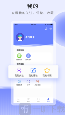 开创健康