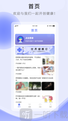 开创健康