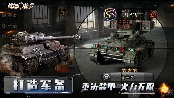 坦克模型射击
