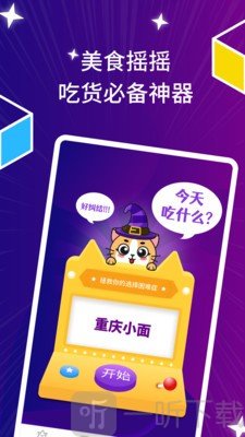 星座运势日历