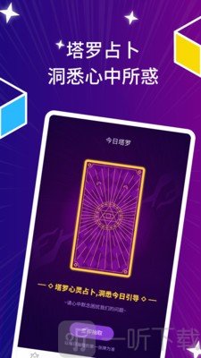 星座运势日历