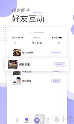 可甜語音
