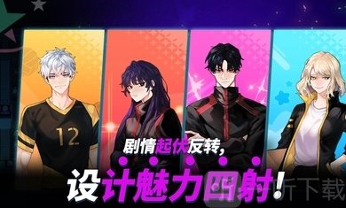 排球故事