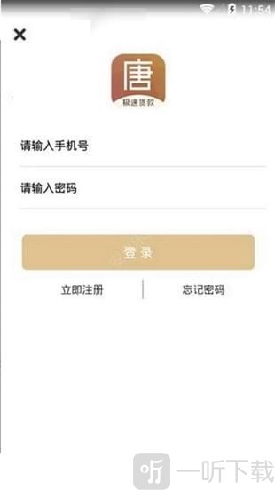 大唐贷