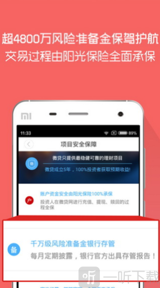 壹秒贷