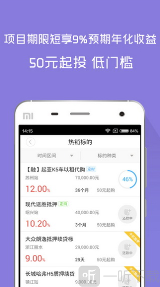 壹秒贷