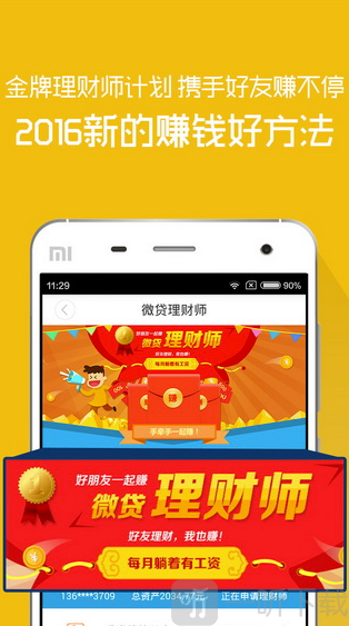 壹秒贷
