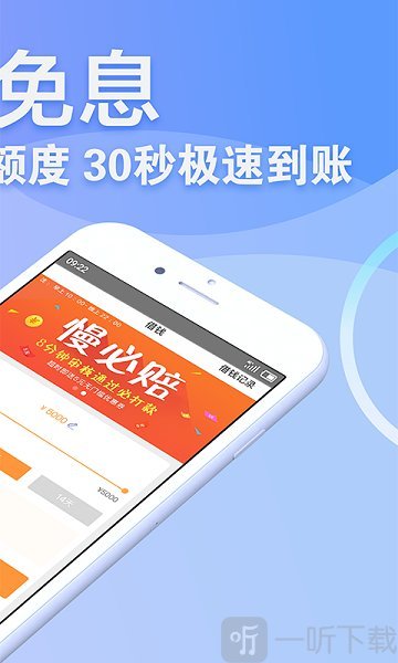 秒贷王